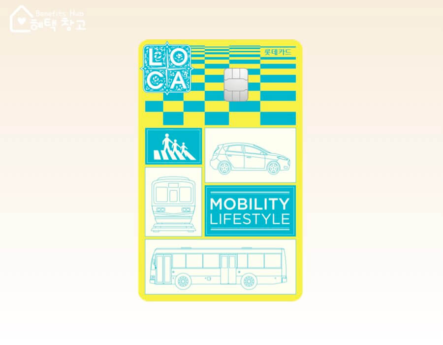 롯데카드 로카 모빌리티 반띵 카드